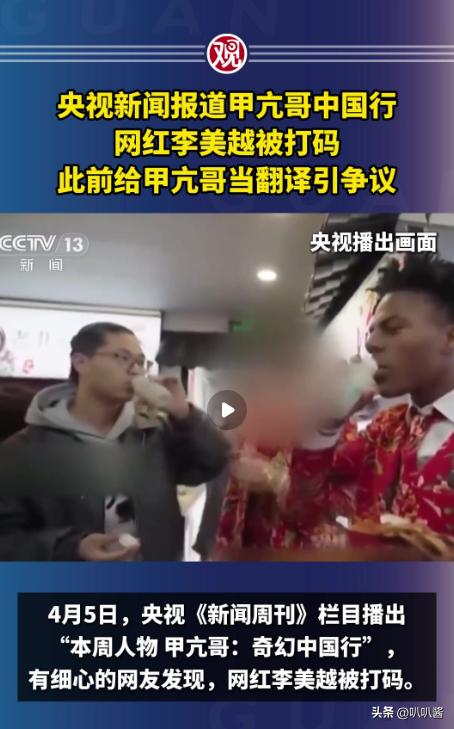 李美越 央视批评 虚假人设网红_网红什么十一黑料,