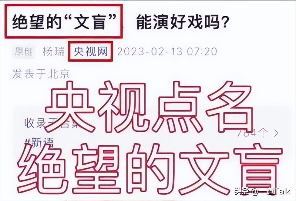 德不配位流量明星_阅兵明星名单_哪个明星爆不出来黑料,