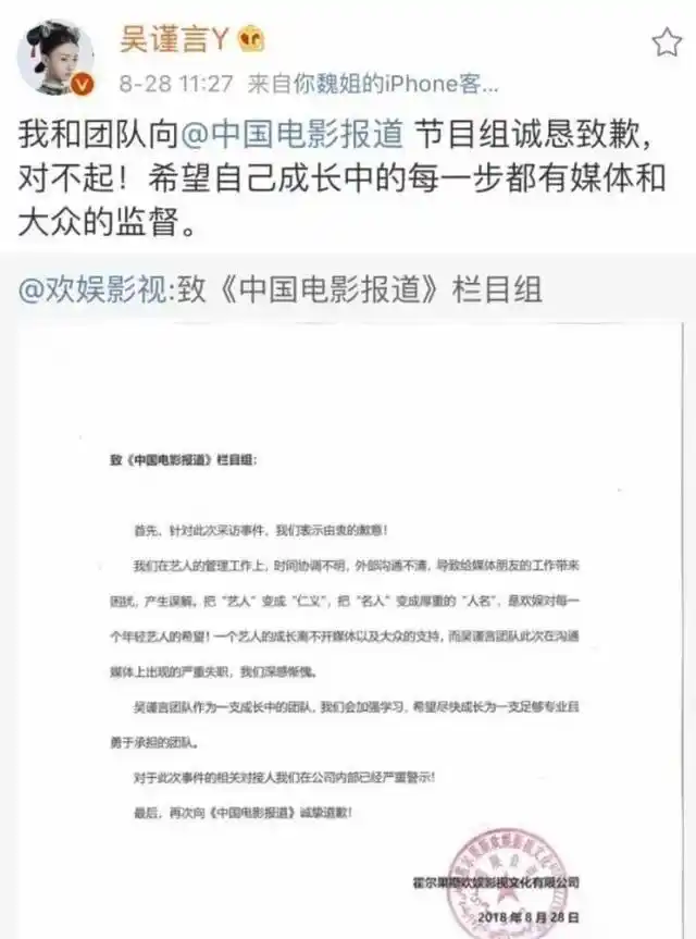 明星耍大牌行为_娱乐圈没人怕的明星_吴谨言采访事件