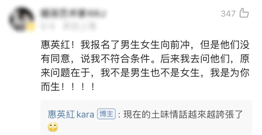 惠丽女明星_惠英红 斩女 投资者