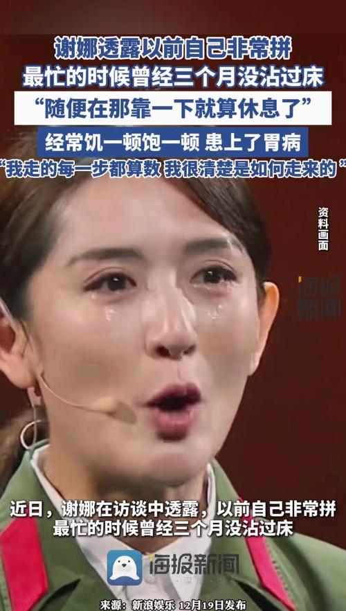 女明星自述：父亲去世那天，我在片场等试光