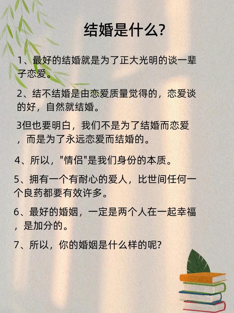 娱乐圈中的爱情与婚姻观探讨