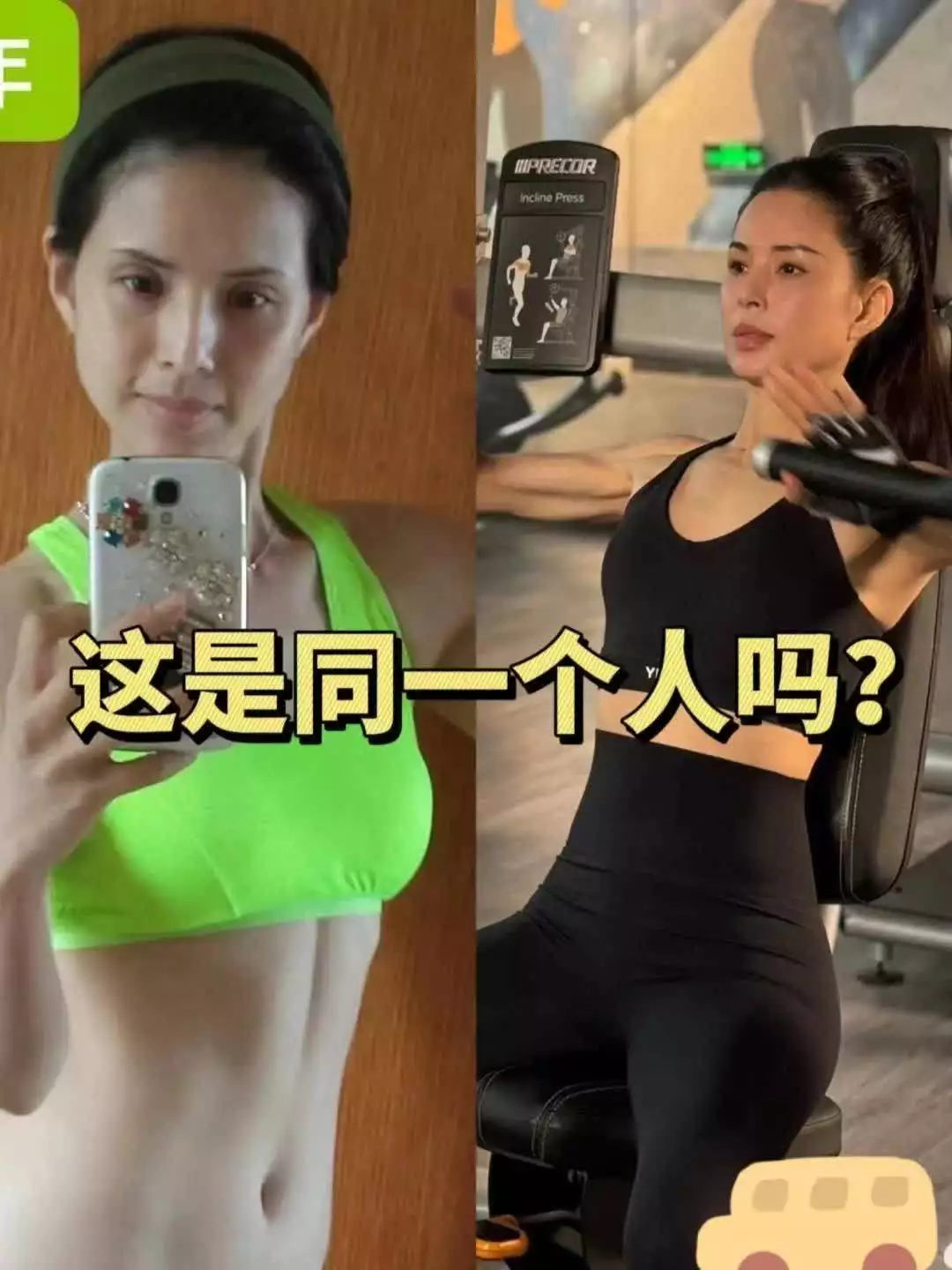 女明星胸部_女性身材线条_健身塑形技巧