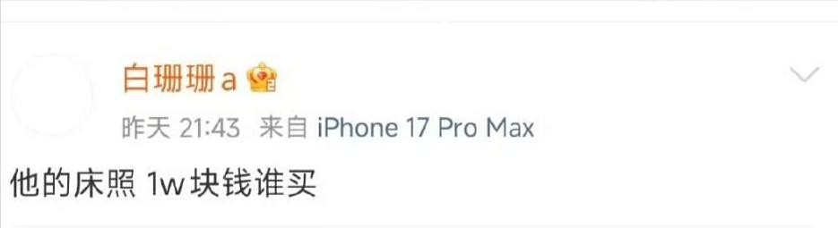 白珊珊造谣吴磊事件_吴磊回应造谣事件_明星的同学爆黑料怎么办,