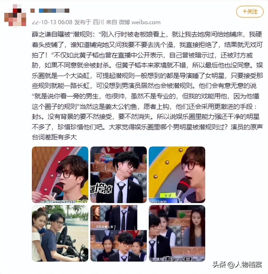 娱乐圈黑料有哪些明星,_娱乐圈潜规则 张钰 颖儿